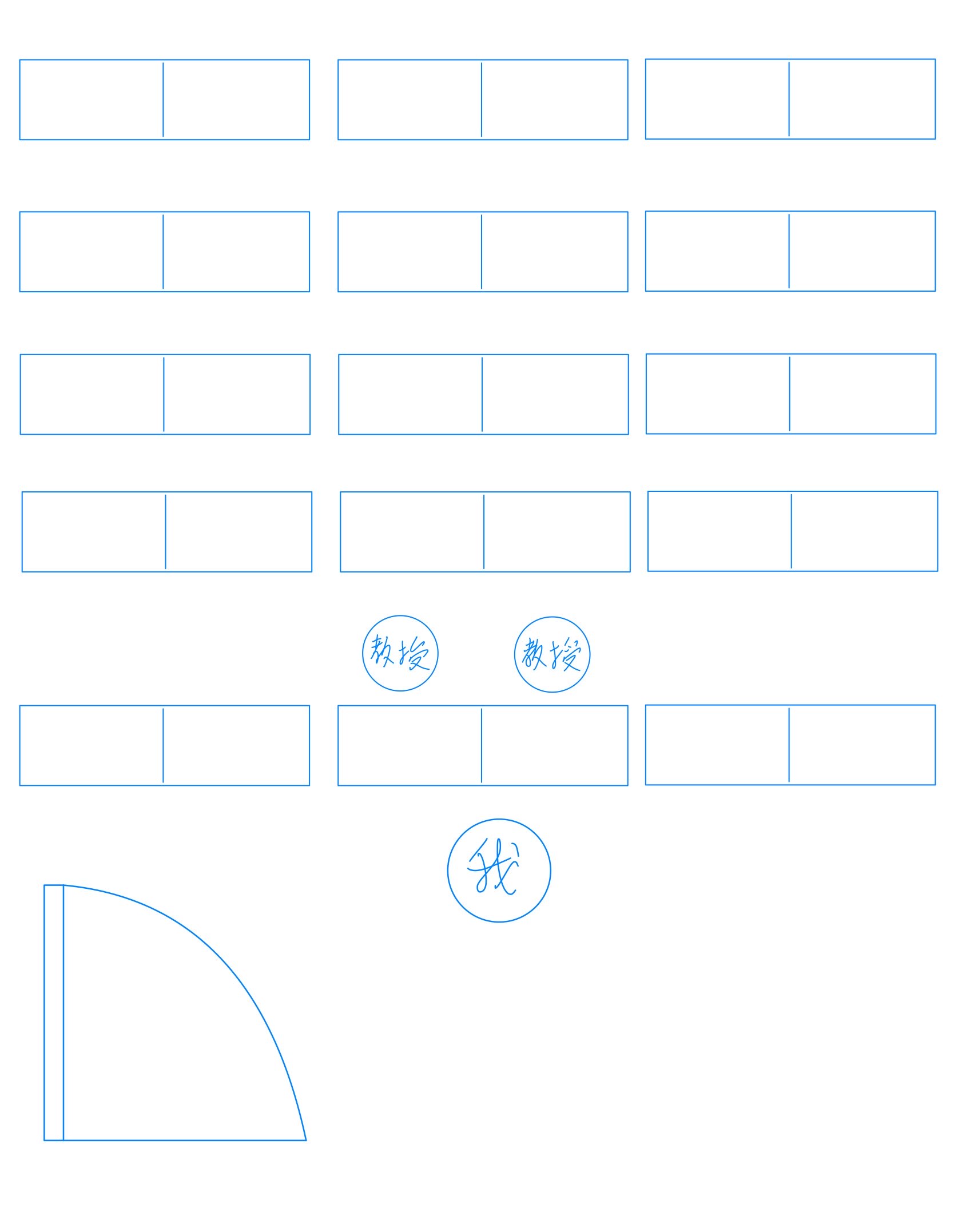 暨南大學—面試教室—第一關