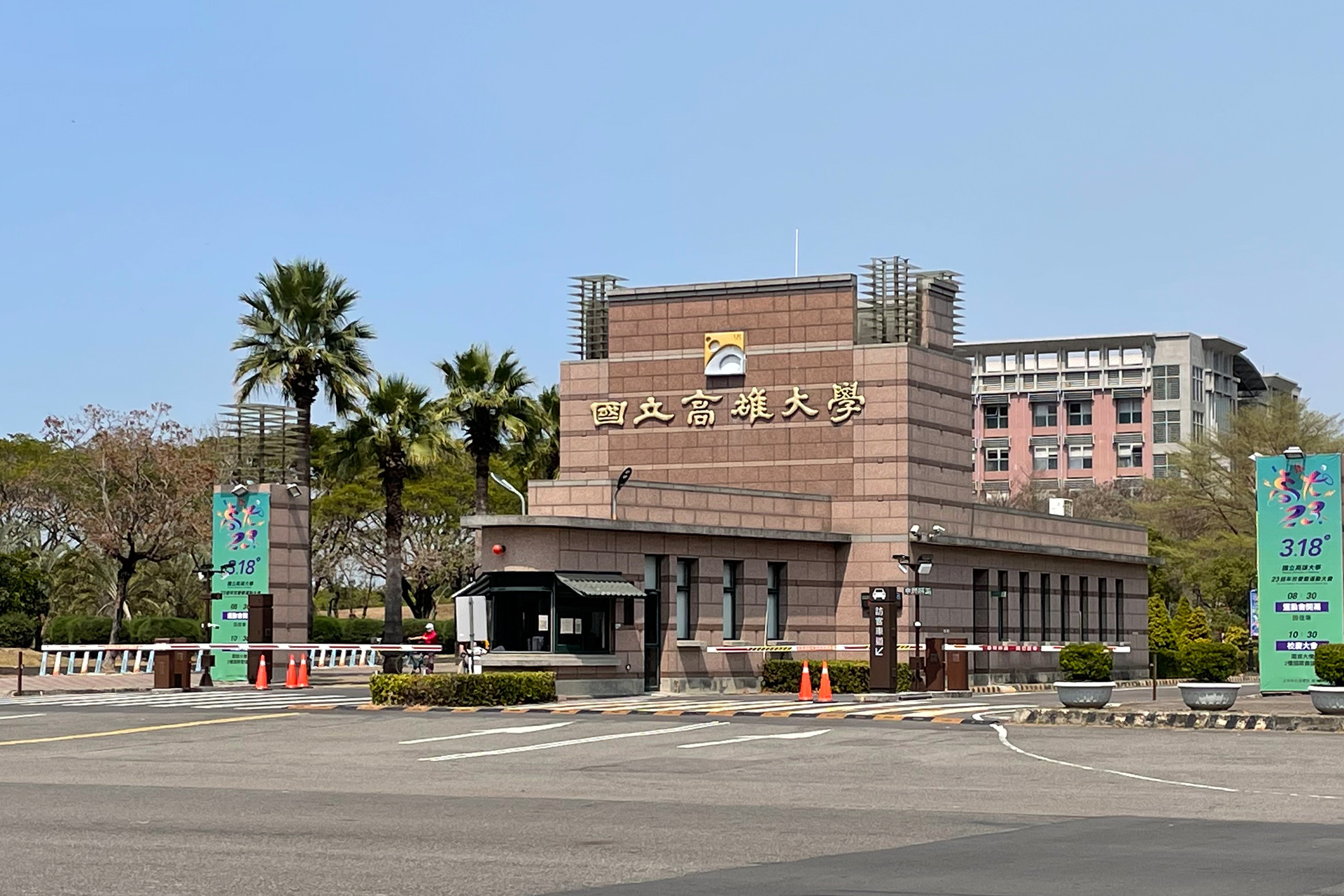 115 特殊選材：高雄資工